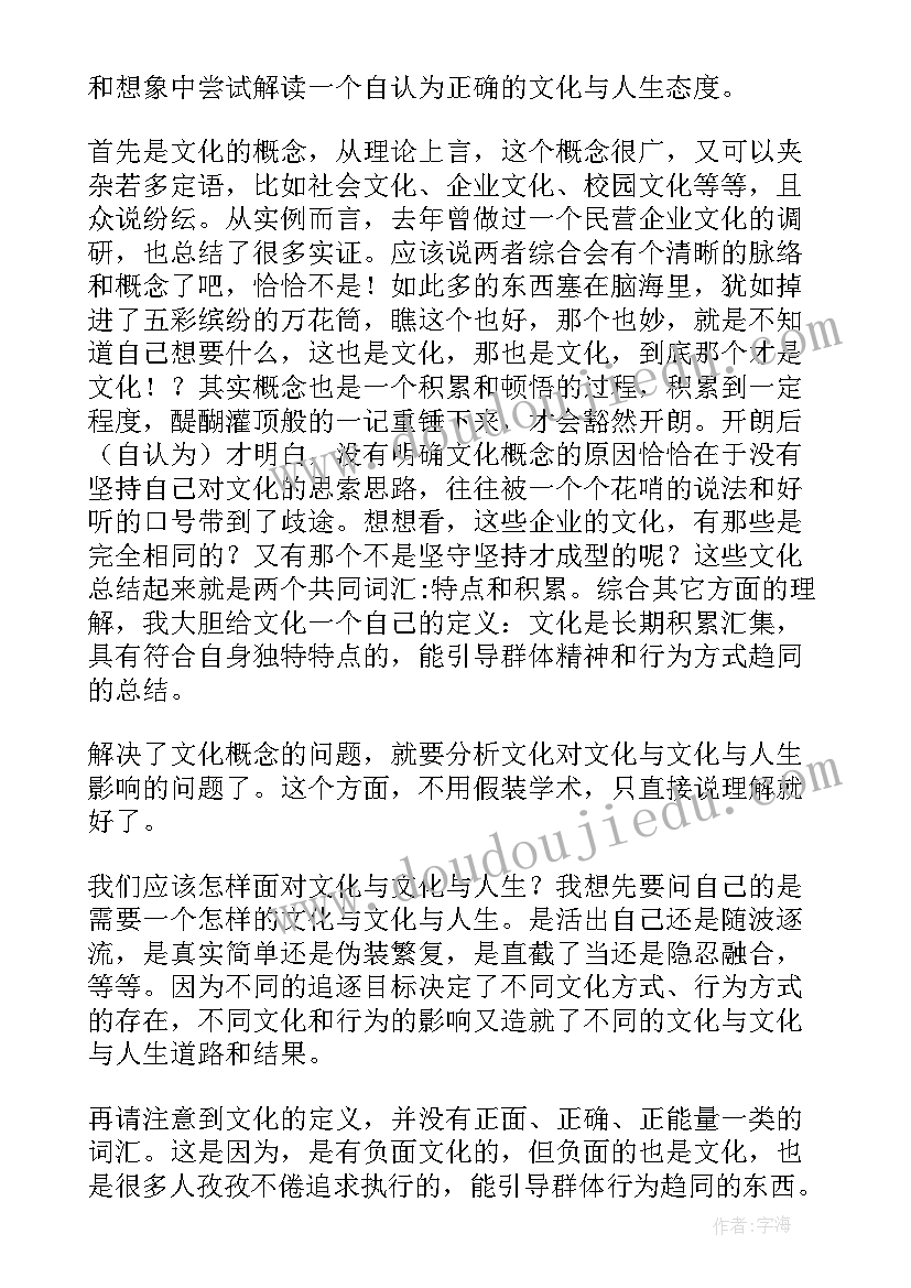 狼与人读后感 瘟疫与人读后感(模板10篇)