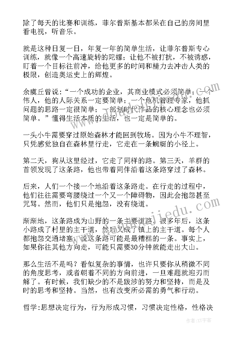 2023年感恩故事读后感四年级(优秀5篇)