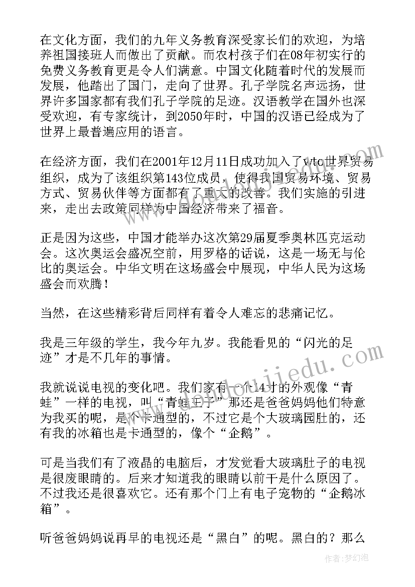 2023年读后感儿童文学(优质7篇)