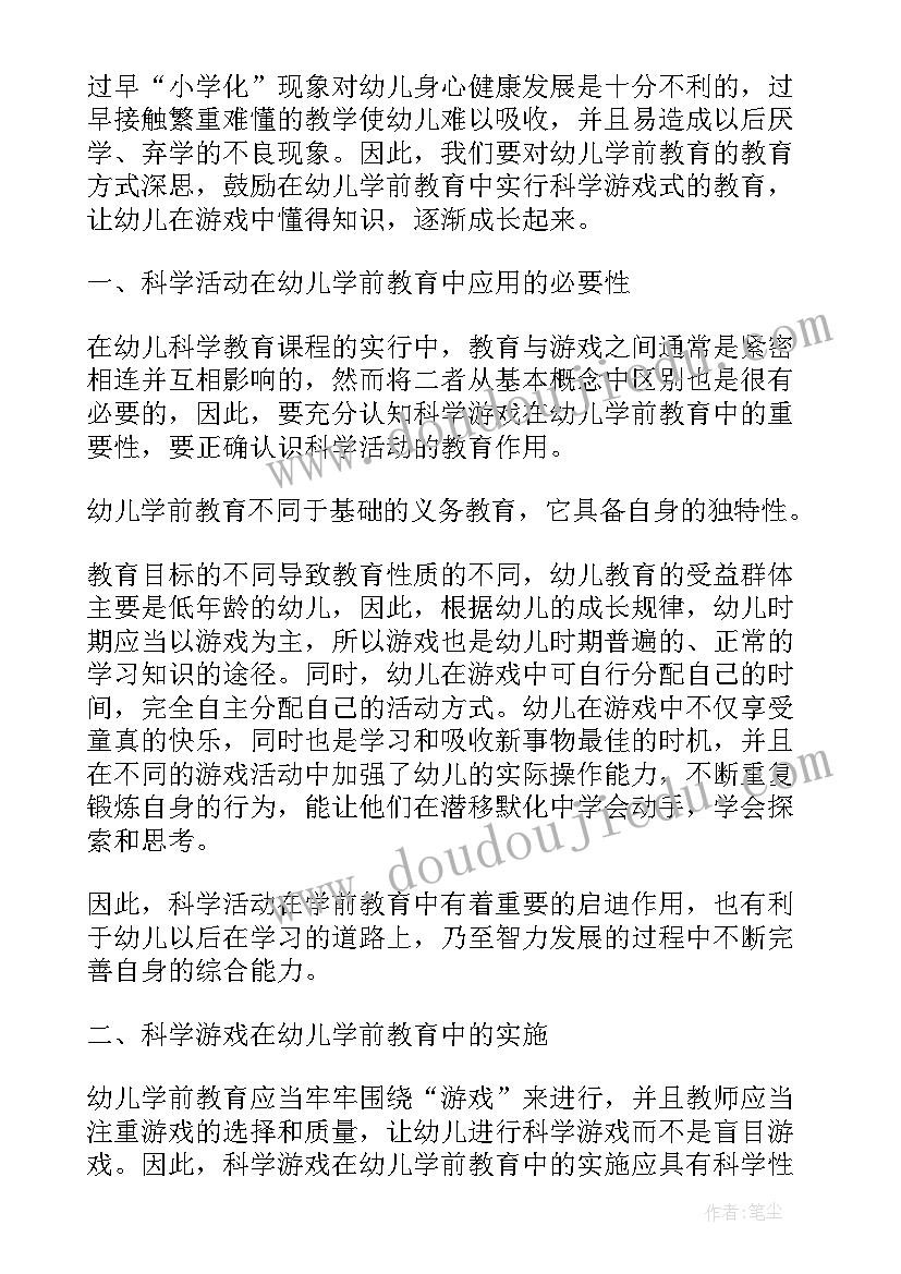 最新三年级写雨中的猫读后感 童年三年级读后感我心目中的童年三年级(实用5篇)