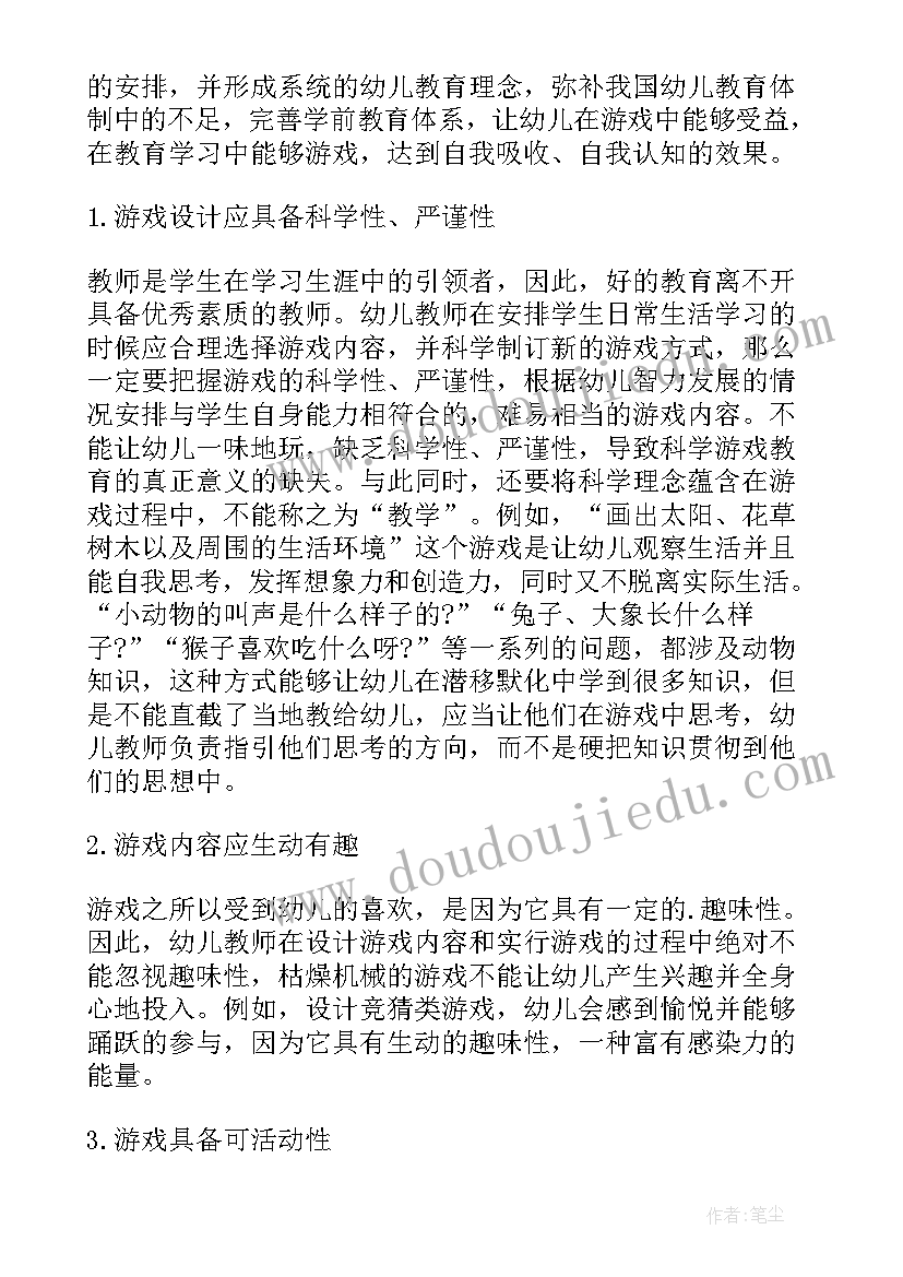 最新三年级写雨中的猫读后感 童年三年级读后感我心目中的童年三年级(实用5篇)