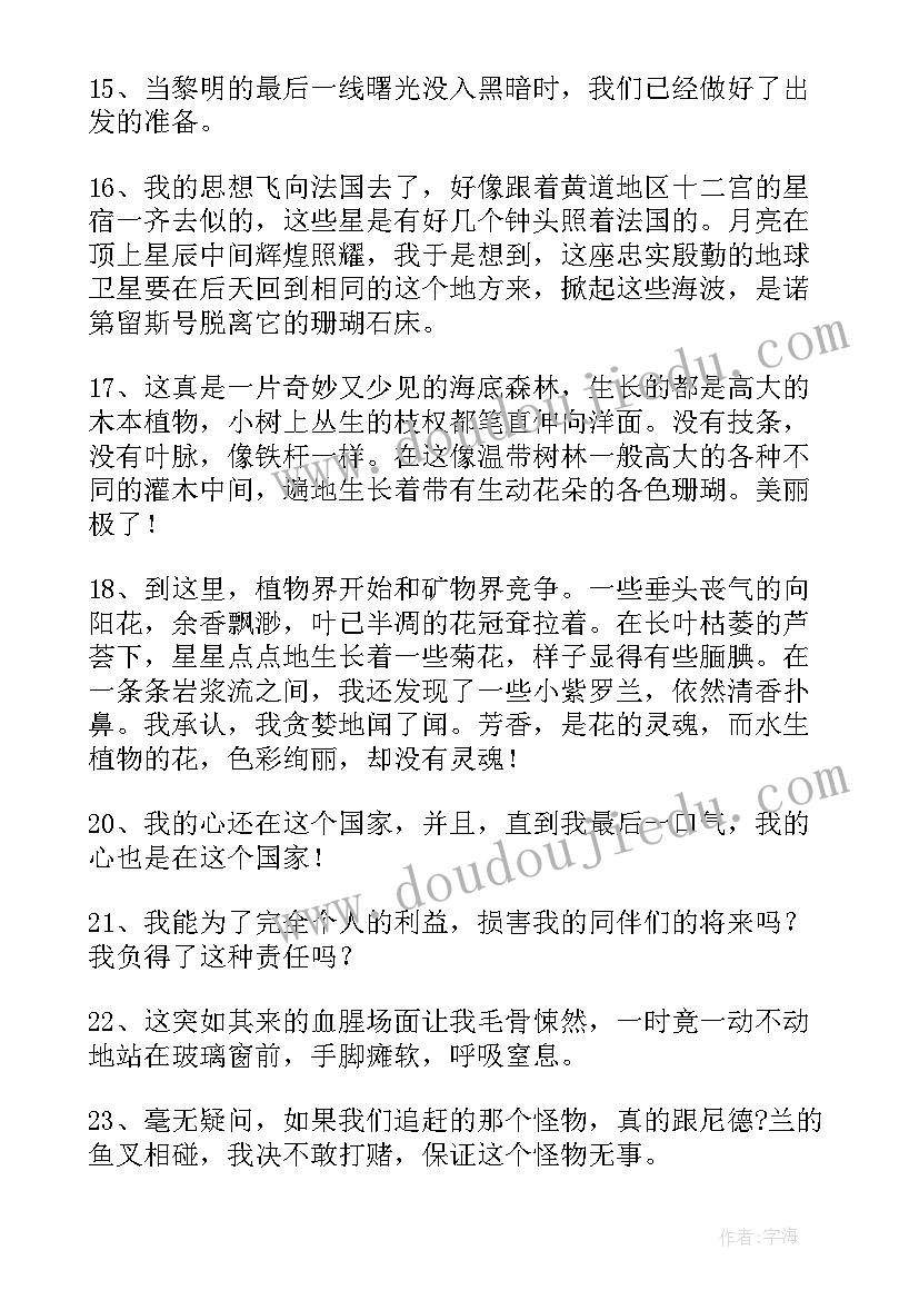 西游记读后感好词好句好段落(优秀5篇)