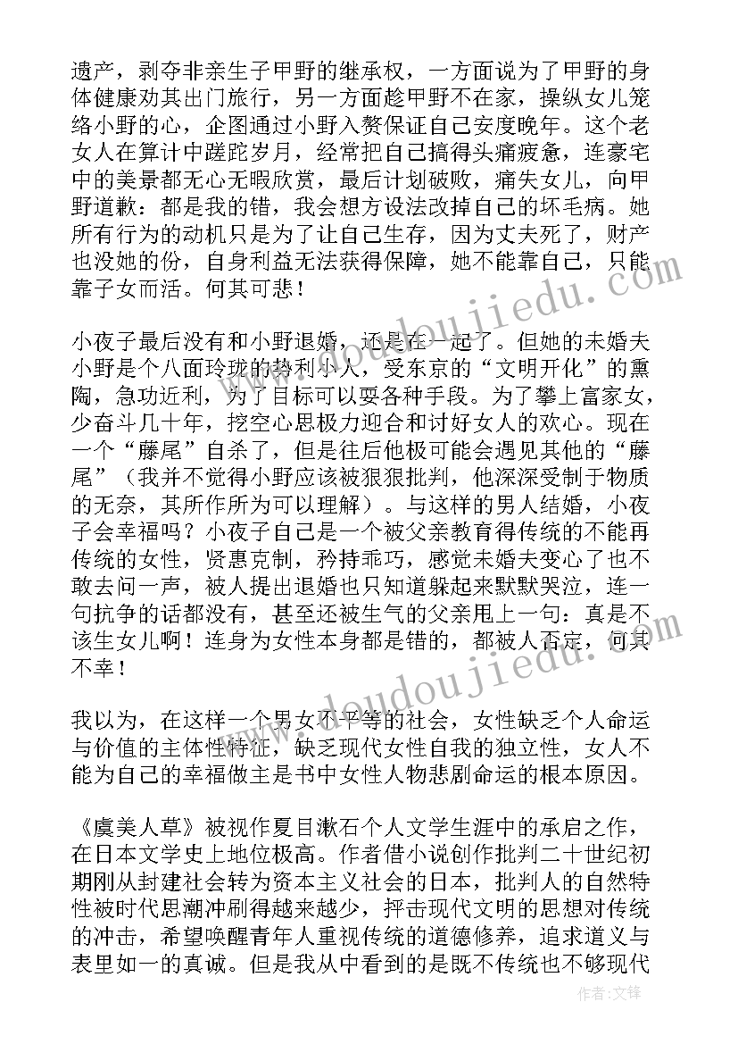 三四郎读后感日语(精选5篇)