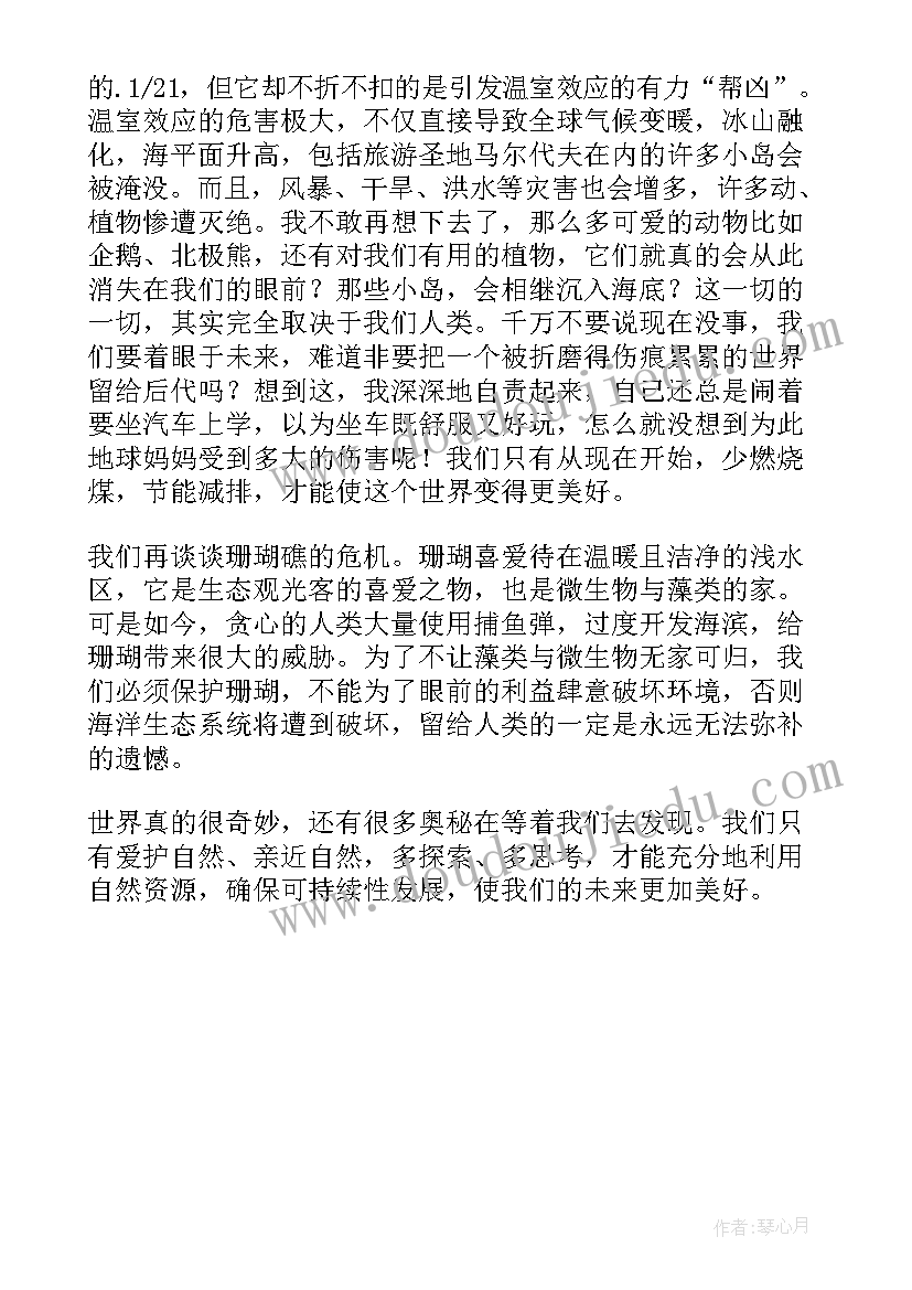 读百科知识读后感 百科全书读后感(精选7篇)