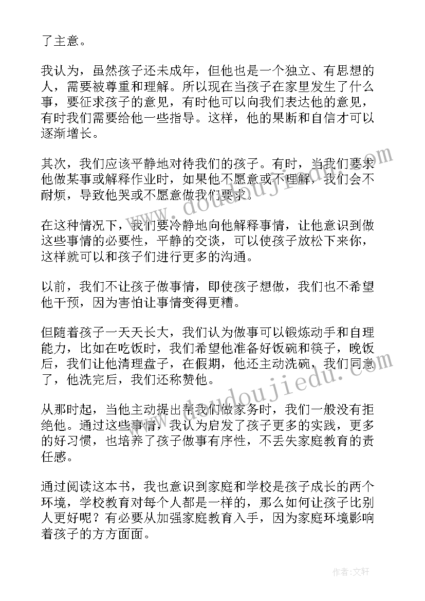 2023年教育类经典书籍读后感(精选5篇)