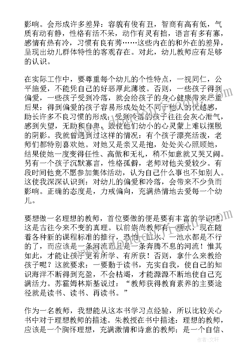 2023年教育类经典书籍读后感(精选5篇)