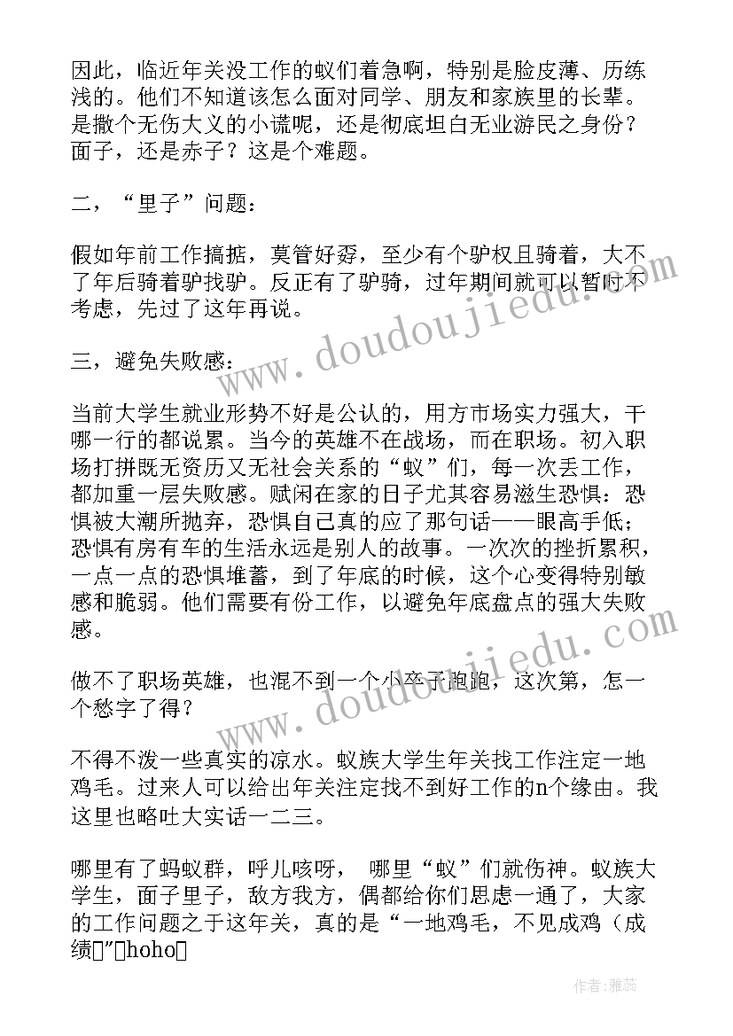 2023年一地鸡毛的读后感 一地鸡毛读后感(汇总5篇)