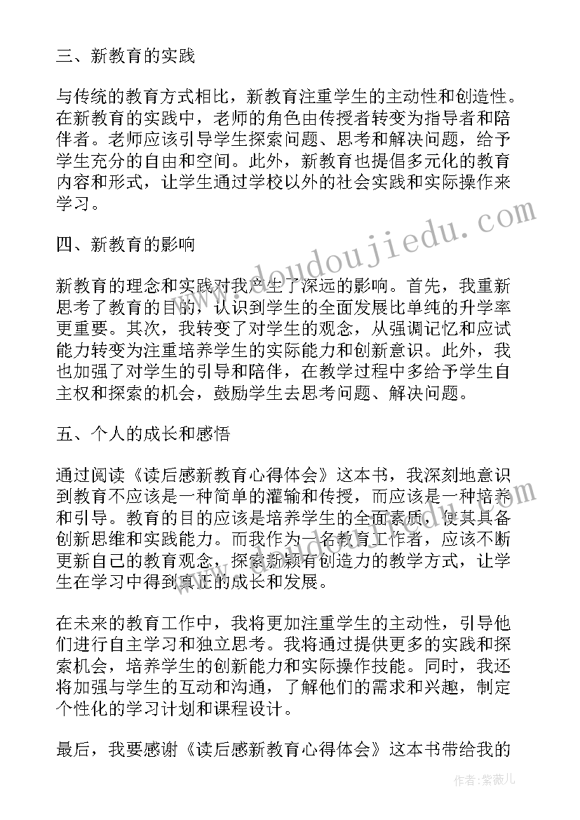 读后感装饰 家读后感读后感(大全5篇)