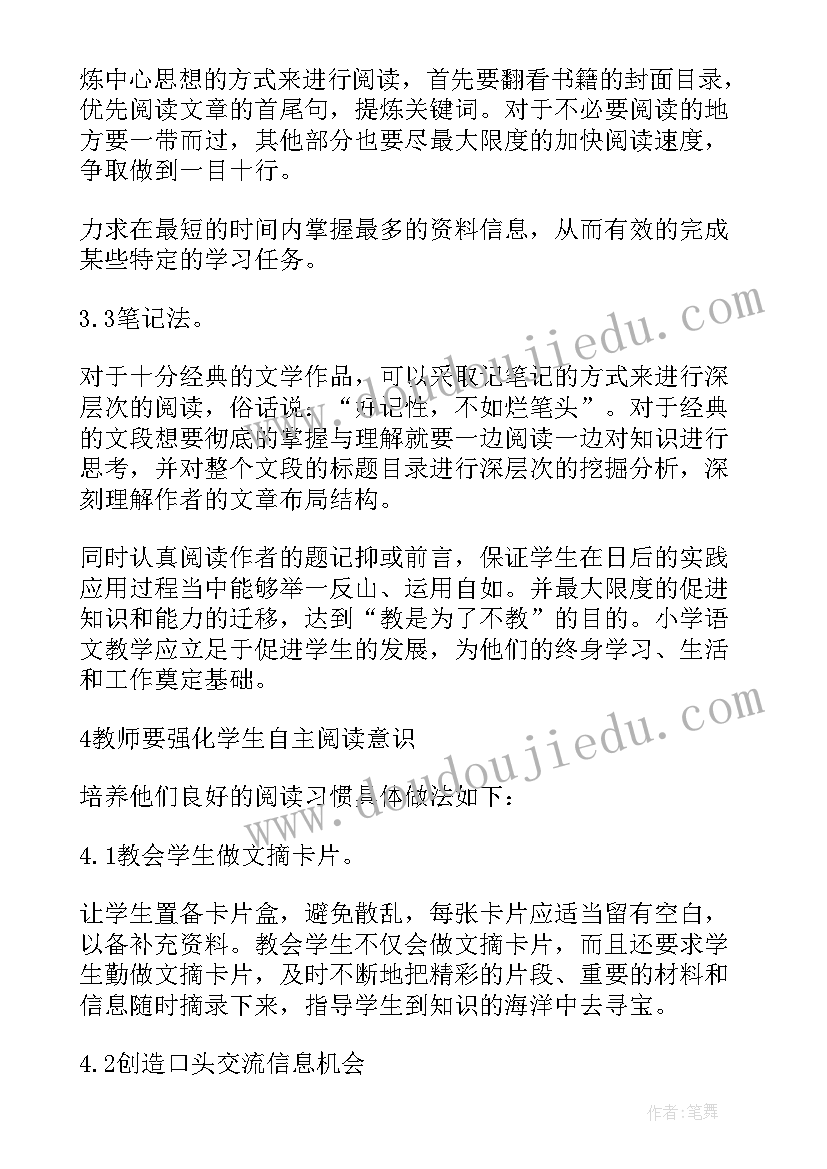 最新语文课外书读后感手抄报(精选5篇)