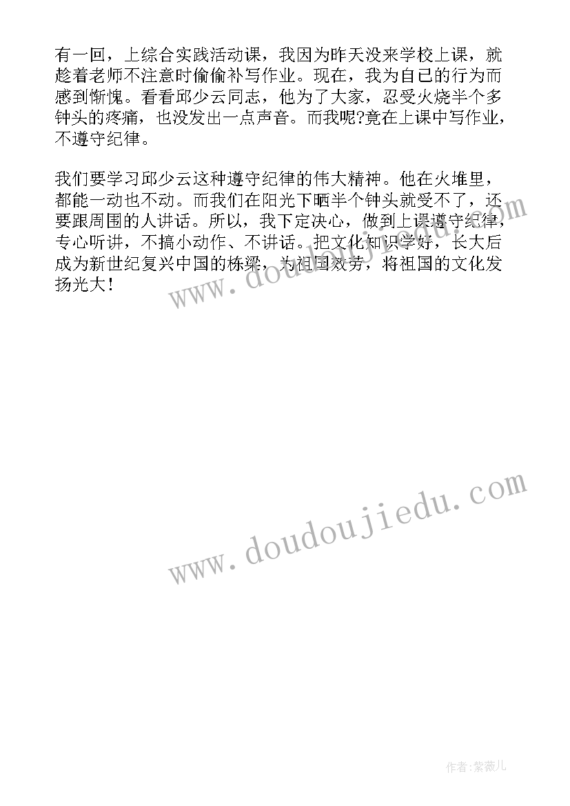 2023年语文读后感 六年级语文水孩子读后感(模板6篇)