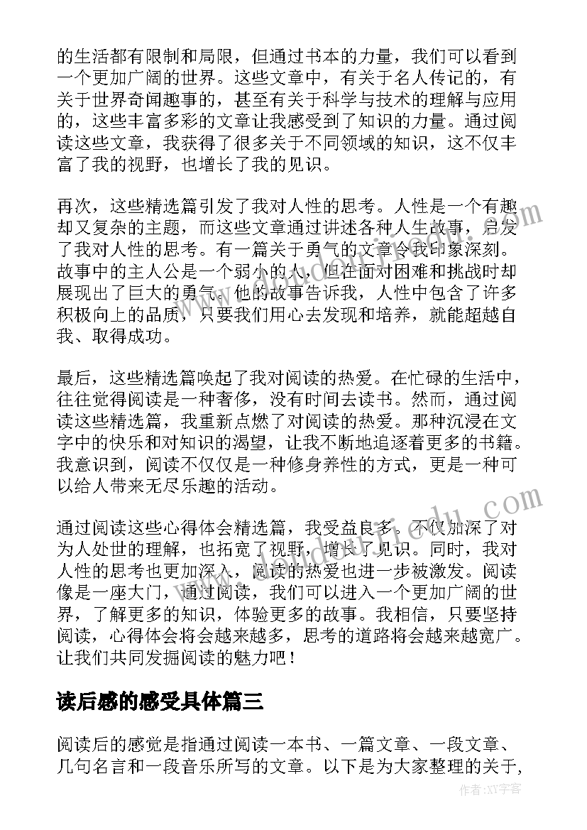 2023年读后感的感受具体 狼王梦读后感读后感(模板5篇)