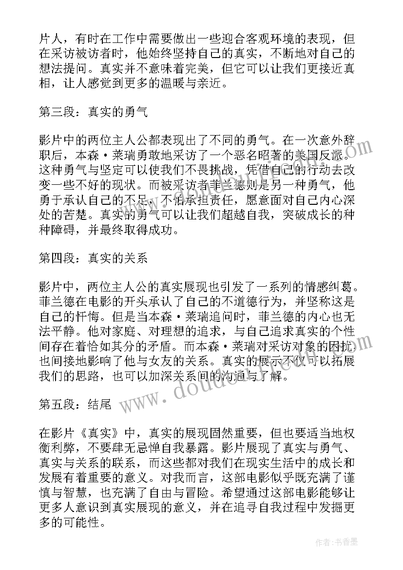 生与死读后感(优质5篇)