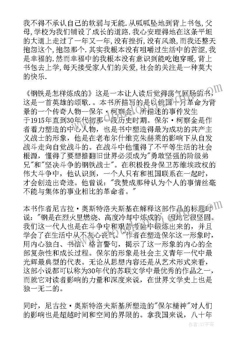 鲁宾逊漂流记读书感 鲁宾逊漂流记读后感(汇总10篇)