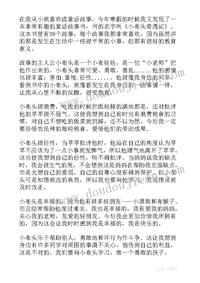 2023年一年级党史故事心得体会(通用5篇)