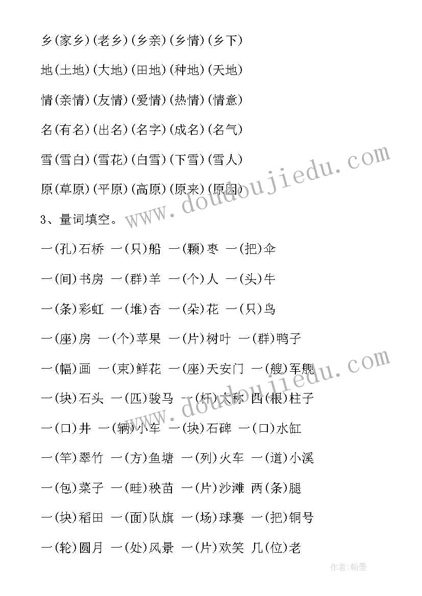 2023年一年级语文课本里的读后感 小学一年级语文课本课件(模板5篇)