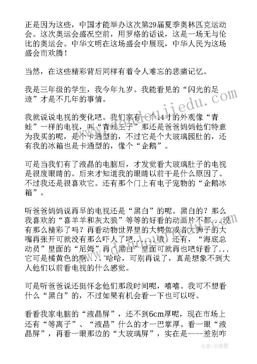 镜花缘读后感(通用10篇)