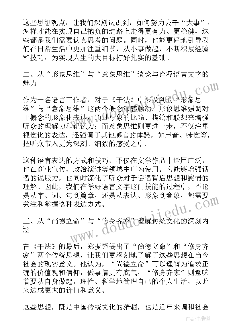 镜花缘读后感(通用10篇)