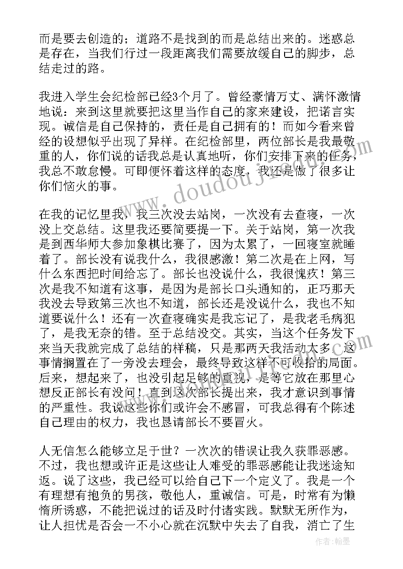 最新大学学生会自我鉴定大专 大学生会计实习自我鉴定(优质7篇)