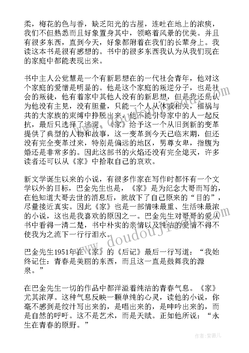 最新读后感的引(优秀7篇)