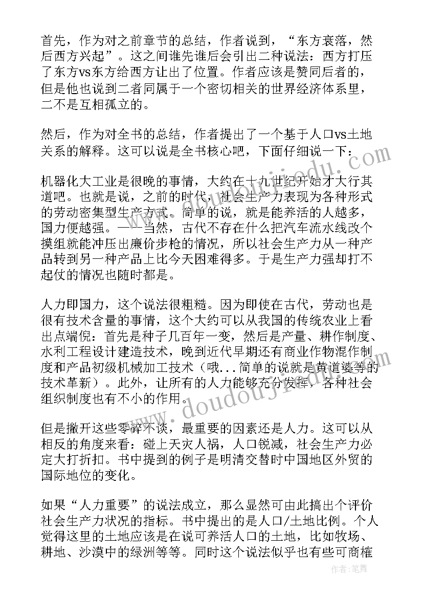 2023年读资本论读后感(优质6篇)