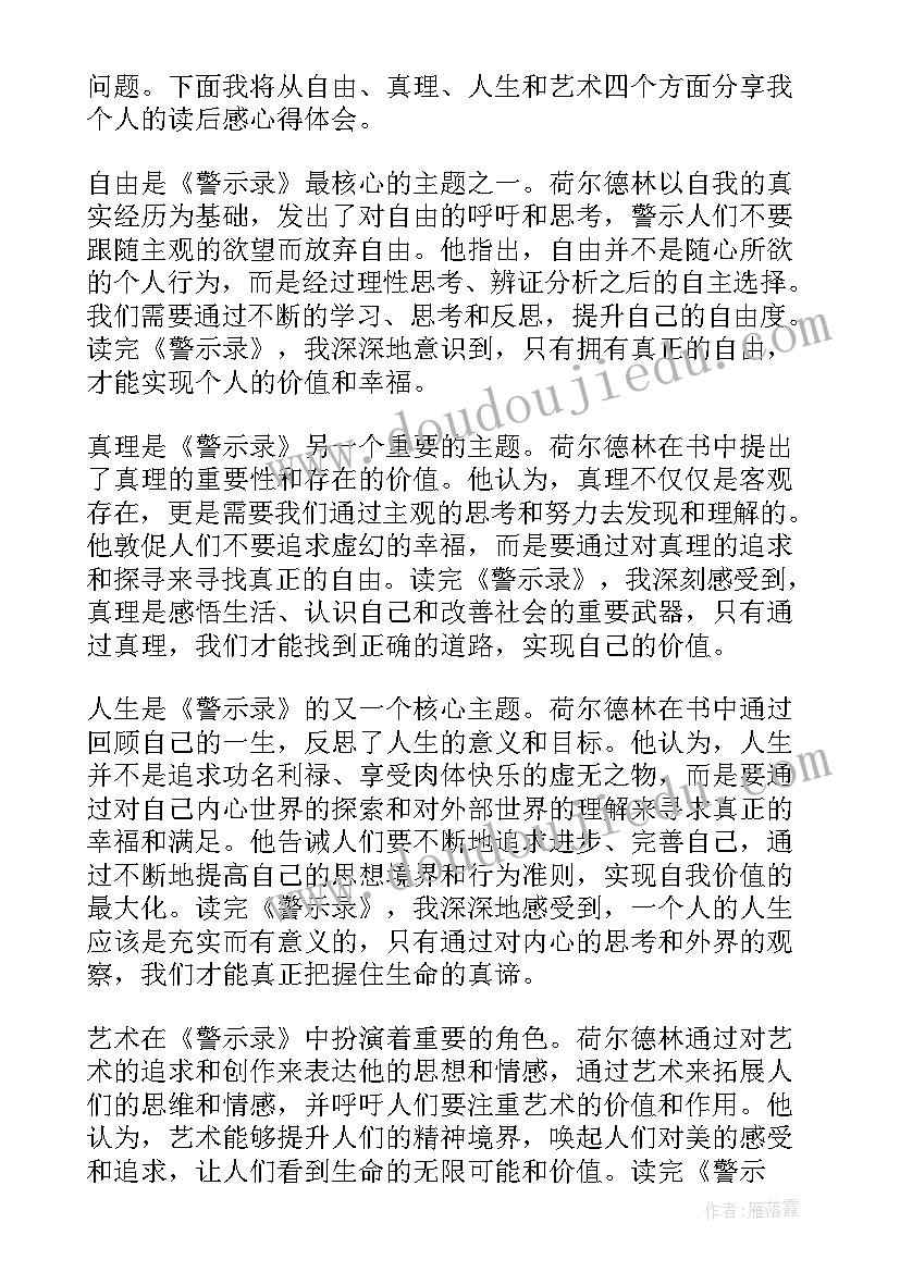 海燕读后感(大全10篇)