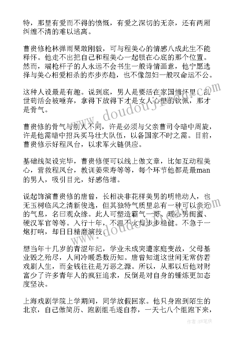 海棠花文章读后感 鬓边不是海棠红读后感(优质5篇)