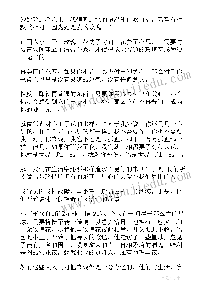 最新中国民间故事狼外婆读后感(精选6篇)