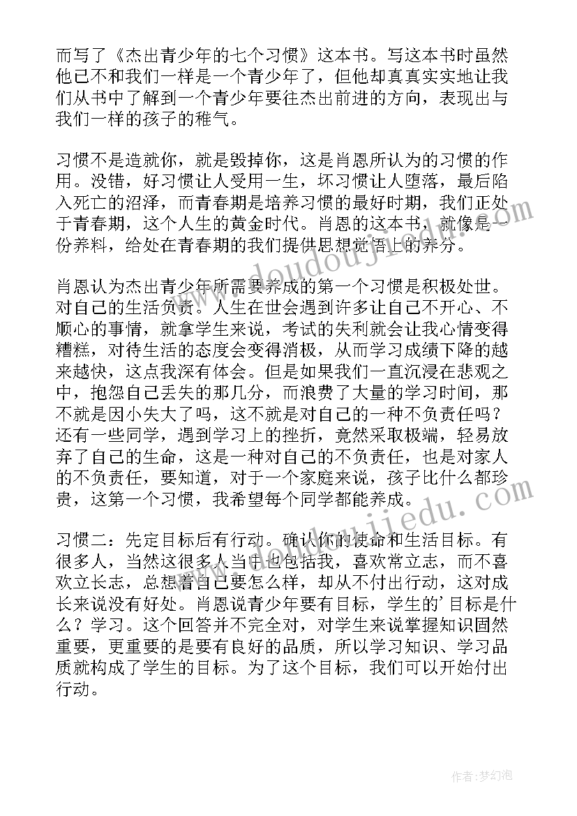 2023年溪水读后感(优秀7篇)