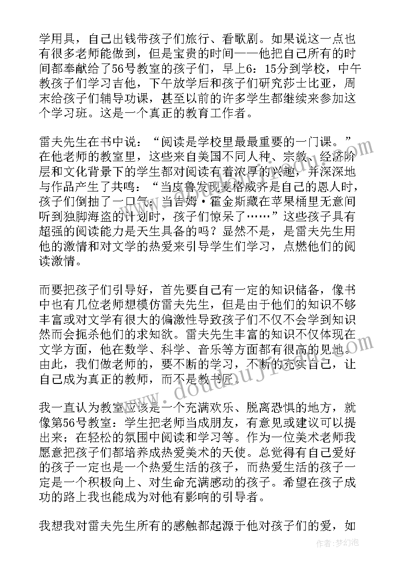 最新读了捷径这篇文章受到了启发 成功无捷径读后感(模板5篇)