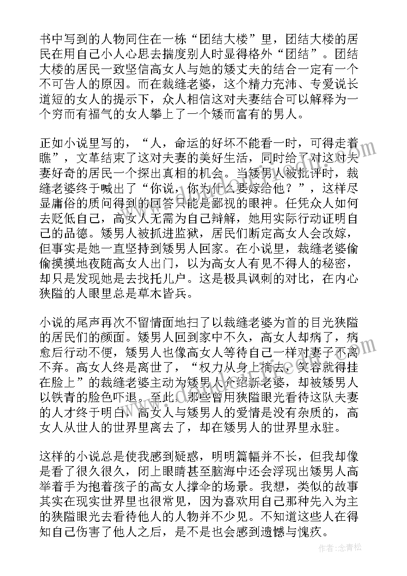 朕和她读后感吐槽(优秀5篇)