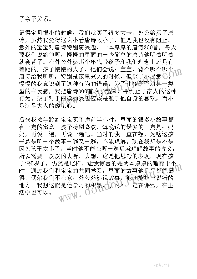 最新叠衣服的体会(优秀5篇)