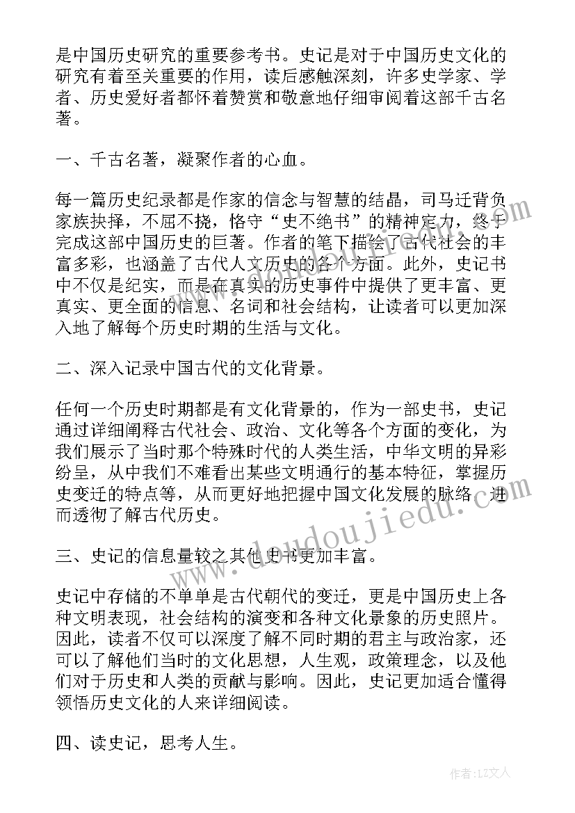 张超读后感 论语读后感读后感(汇总5篇)