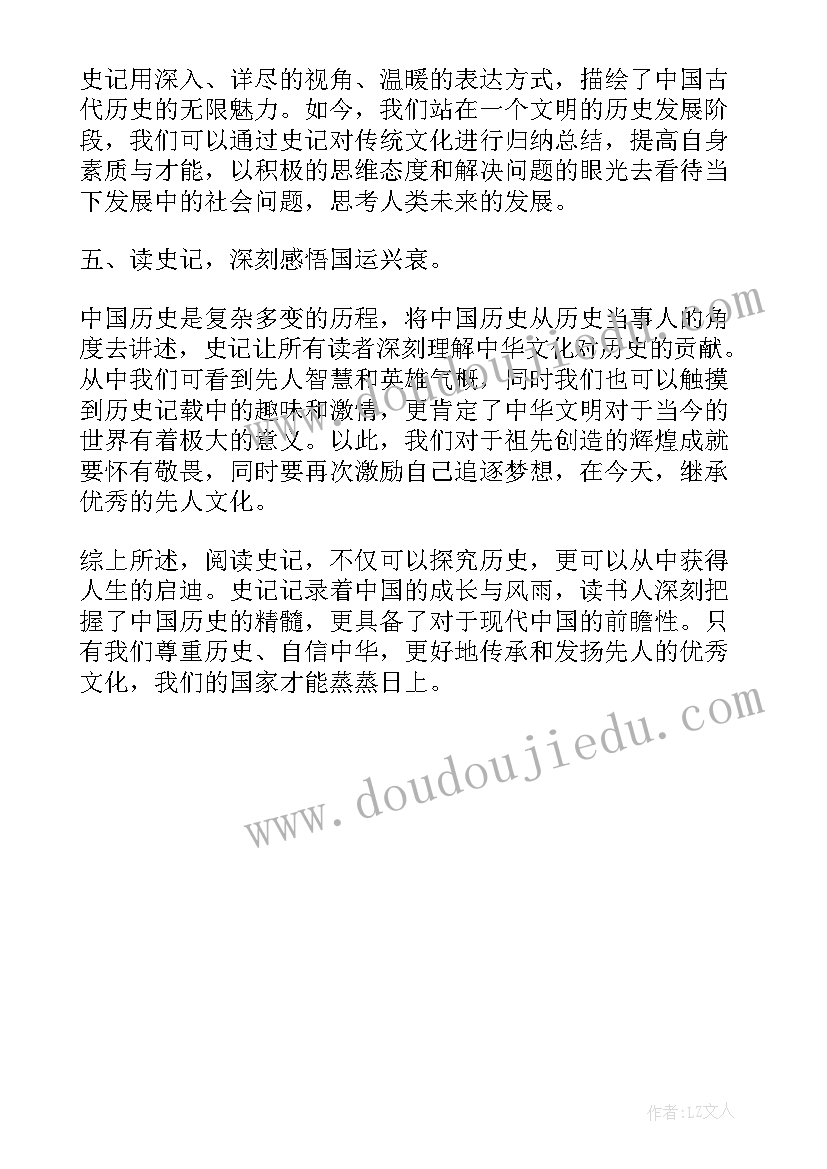 张超读后感 论语读后感读后感(汇总5篇)