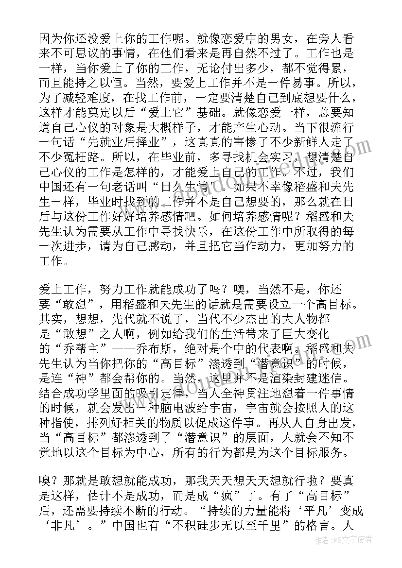 2023年读干法心得体会(通用10篇)