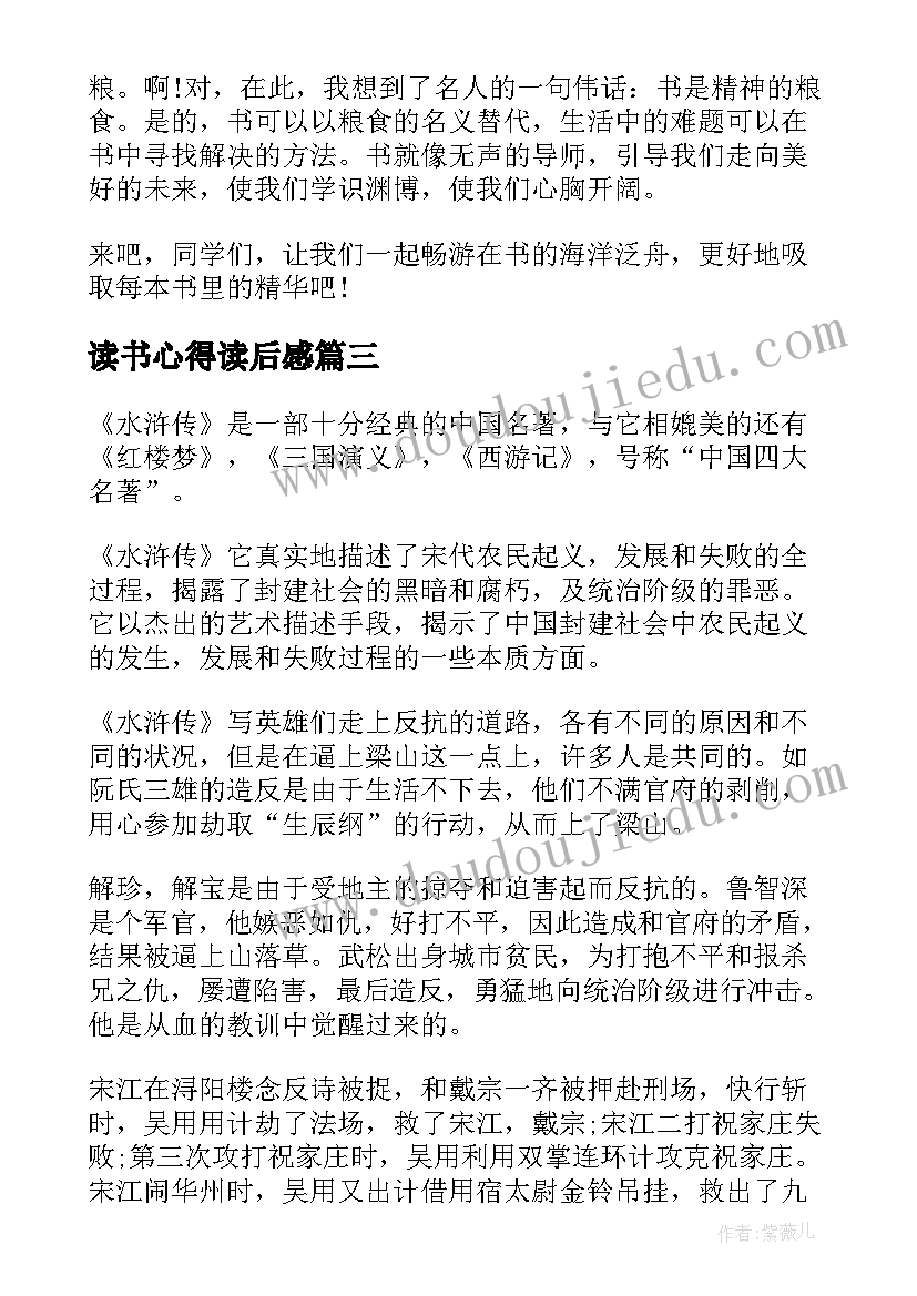 2023年读书心得读后感 读书心得梁家河读后感(模板6篇)