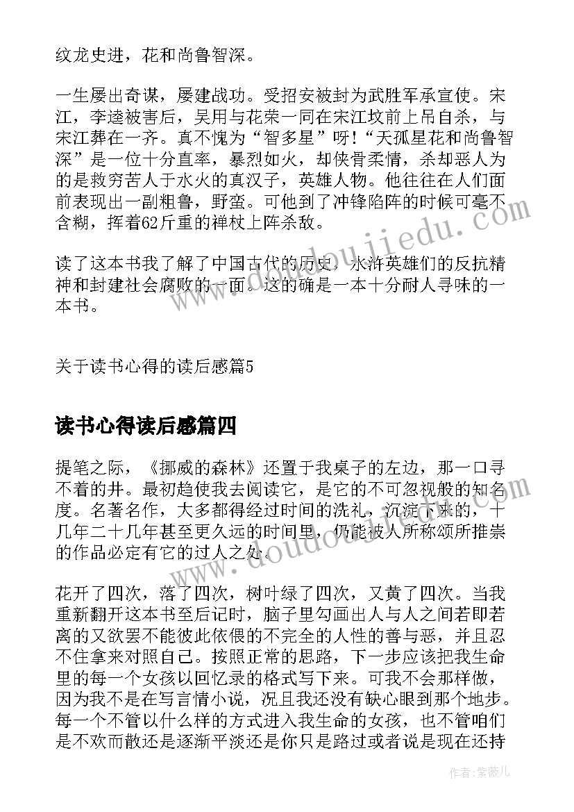 2023年读书心得读后感 读书心得梁家河读后感(模板6篇)