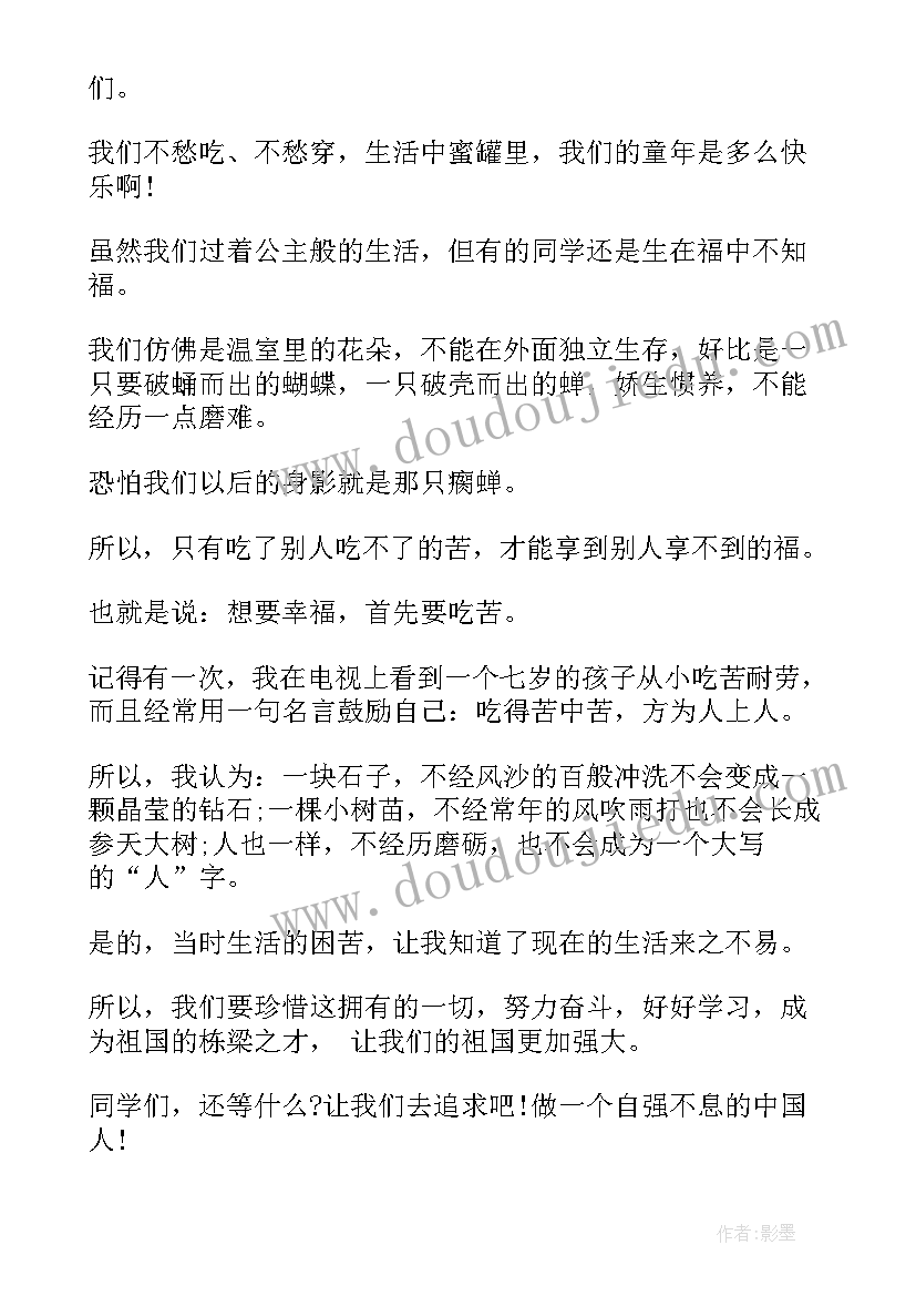 最新水调歌头重上井冈山读后感(精选5篇)