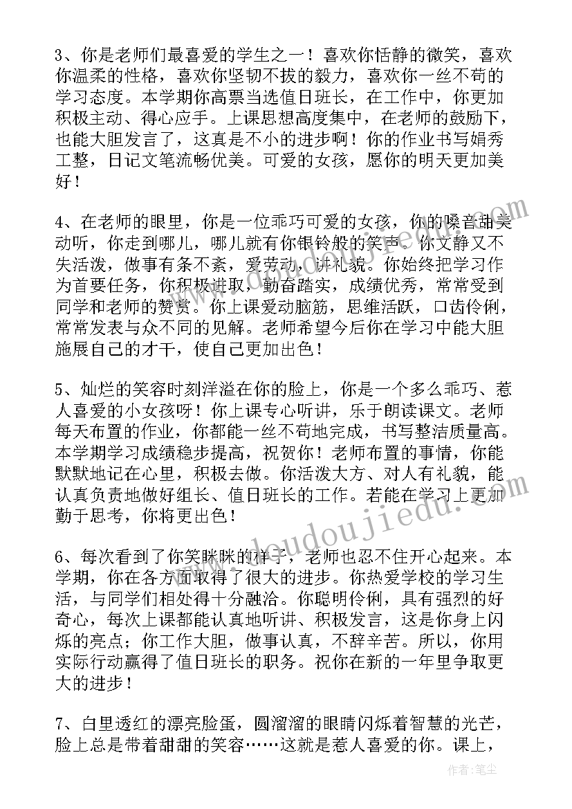 2023年学年二年级自我鉴定 学生鉴定表第一学期自我鉴定收藏(模板5篇)