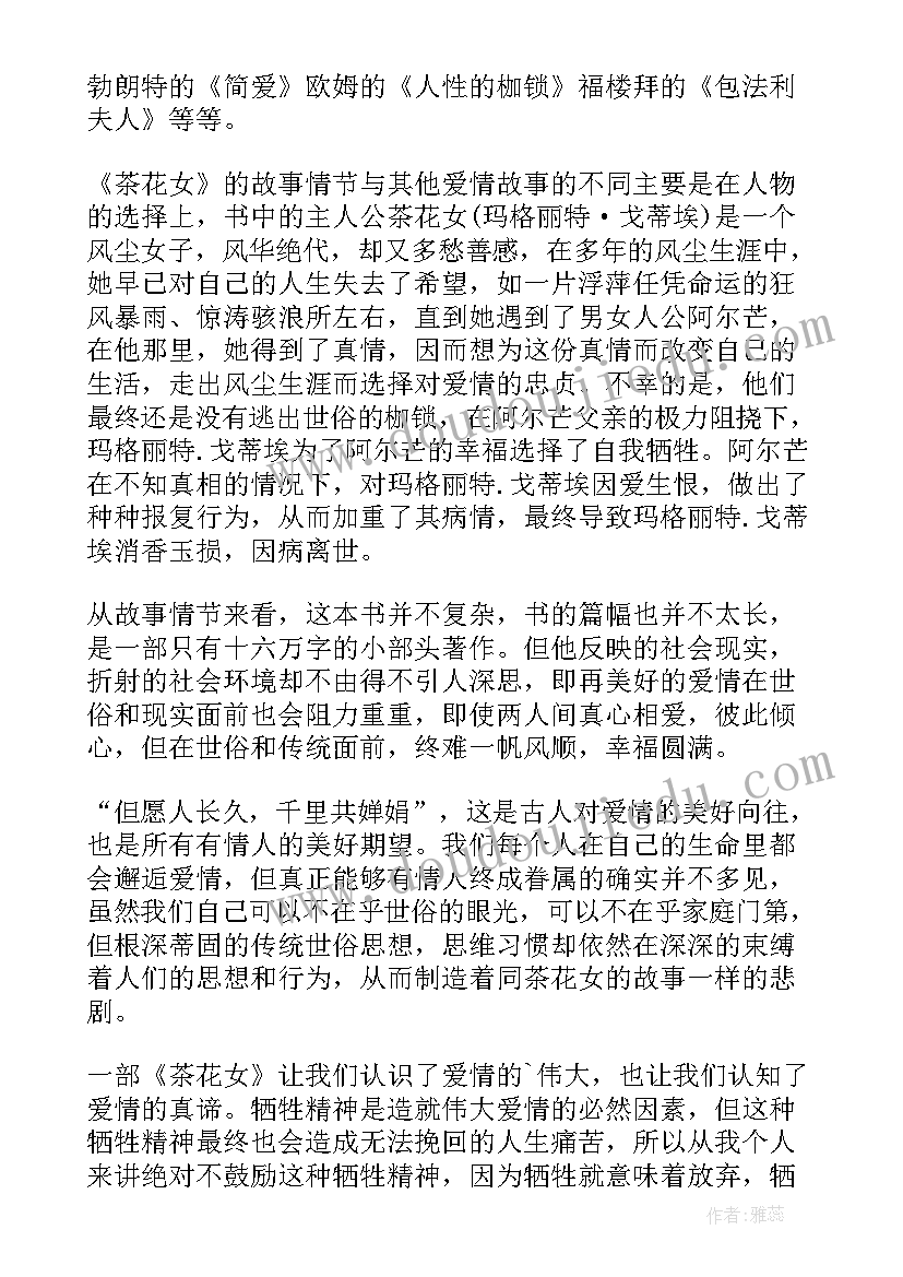 高中英语读后感万能(精选5篇)