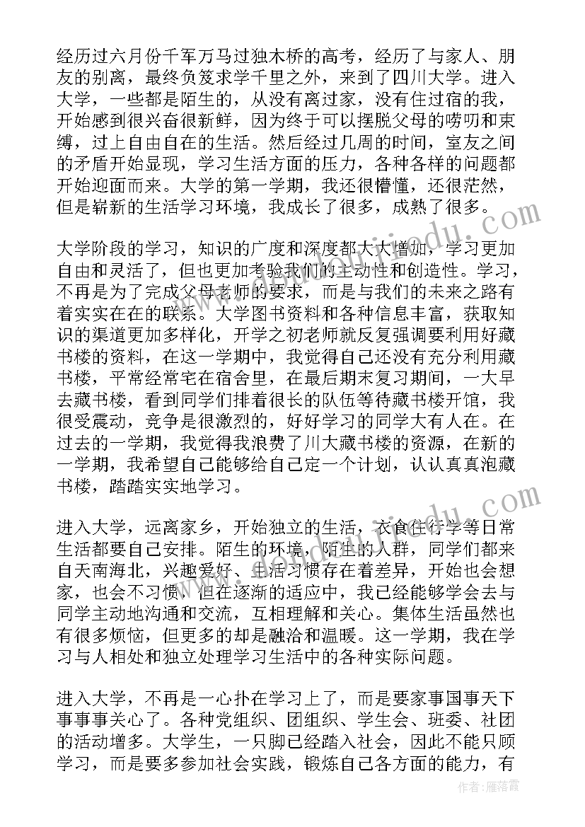 大学毕业生自我鉴定 大学生毕业自我鉴定(大全6篇)