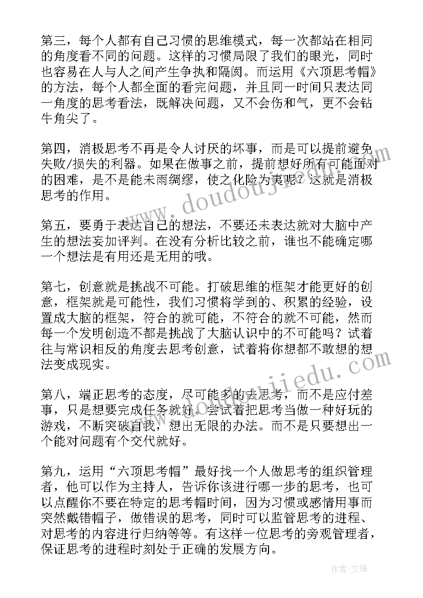 2023年思考快与慢读后感(优秀5篇)