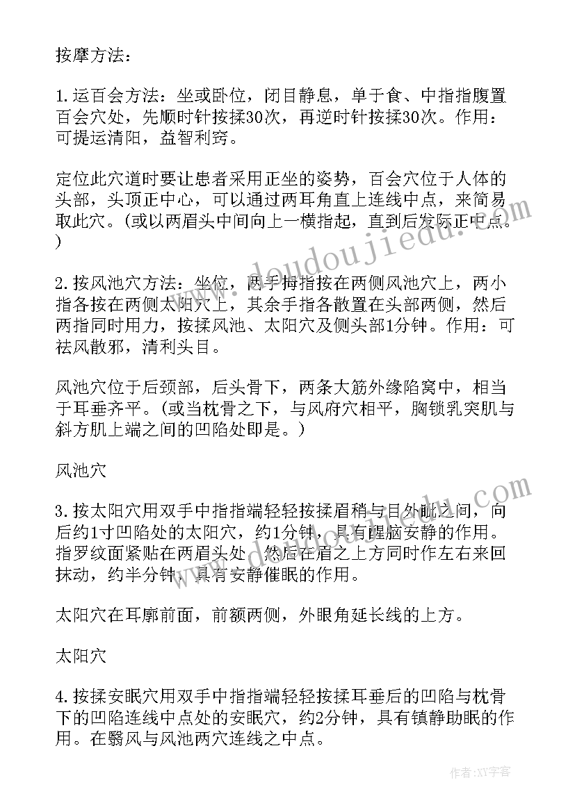 最新推拿读后感(实用5篇)