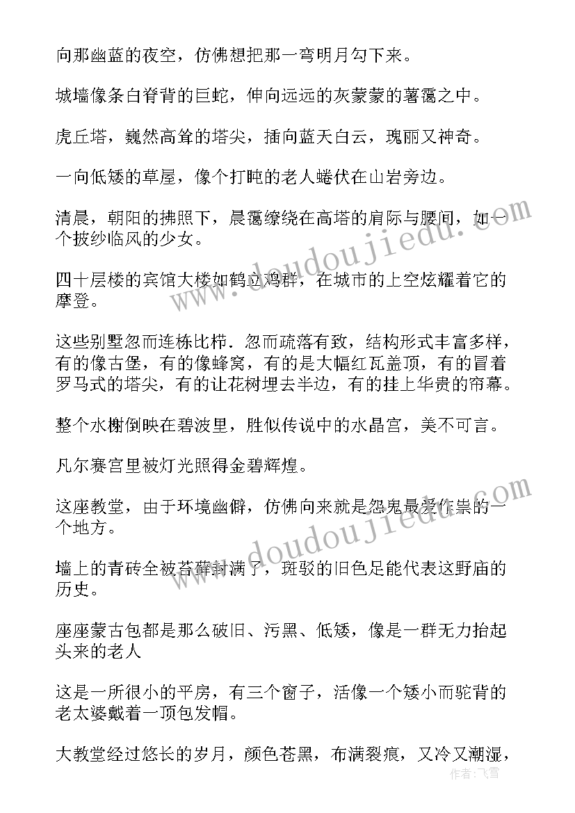 最新阁楼的秘密读后感(通用6篇)