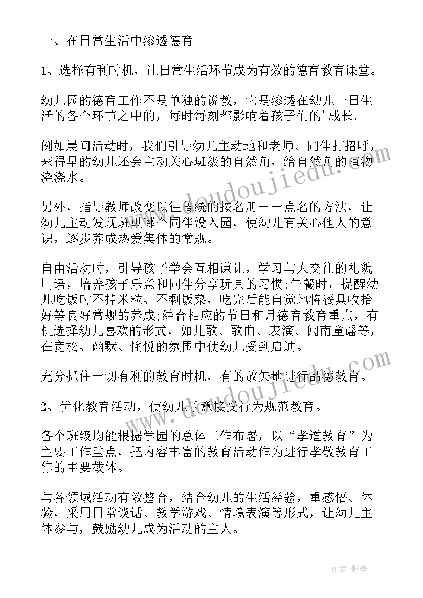 2023年新教师试用期自我鉴定 幼儿园新教师试用期自我鉴定(精选5篇)