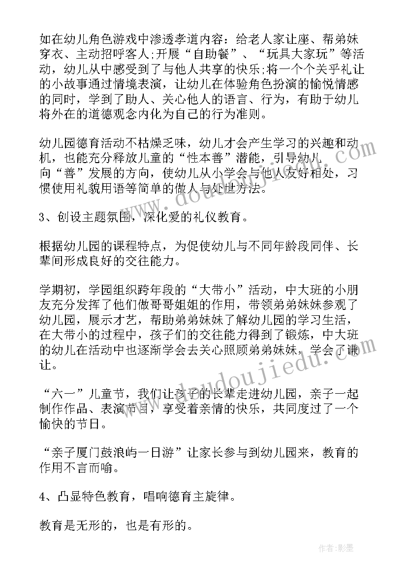 2023年新教师试用期自我鉴定 幼儿园新教师试用期自我鉴定(精选5篇)