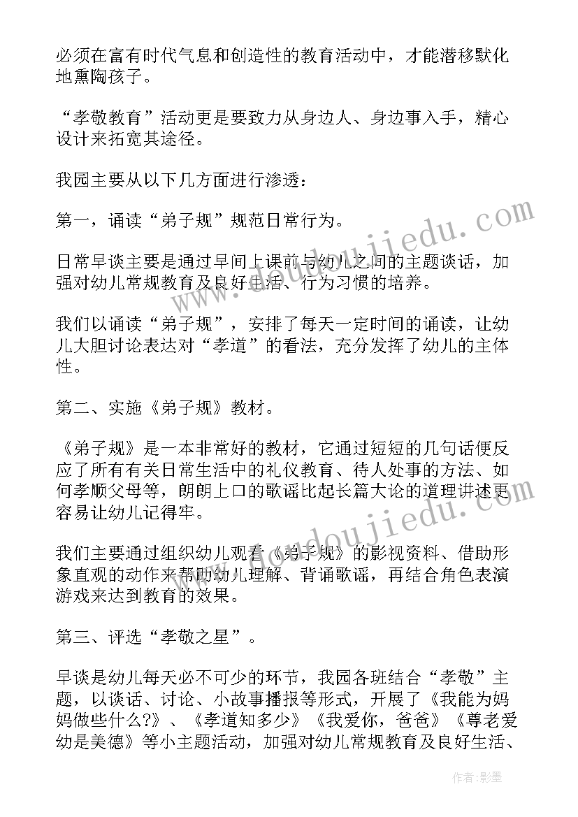 2023年新教师试用期自我鉴定 幼儿园新教师试用期自我鉴定(精选5篇)