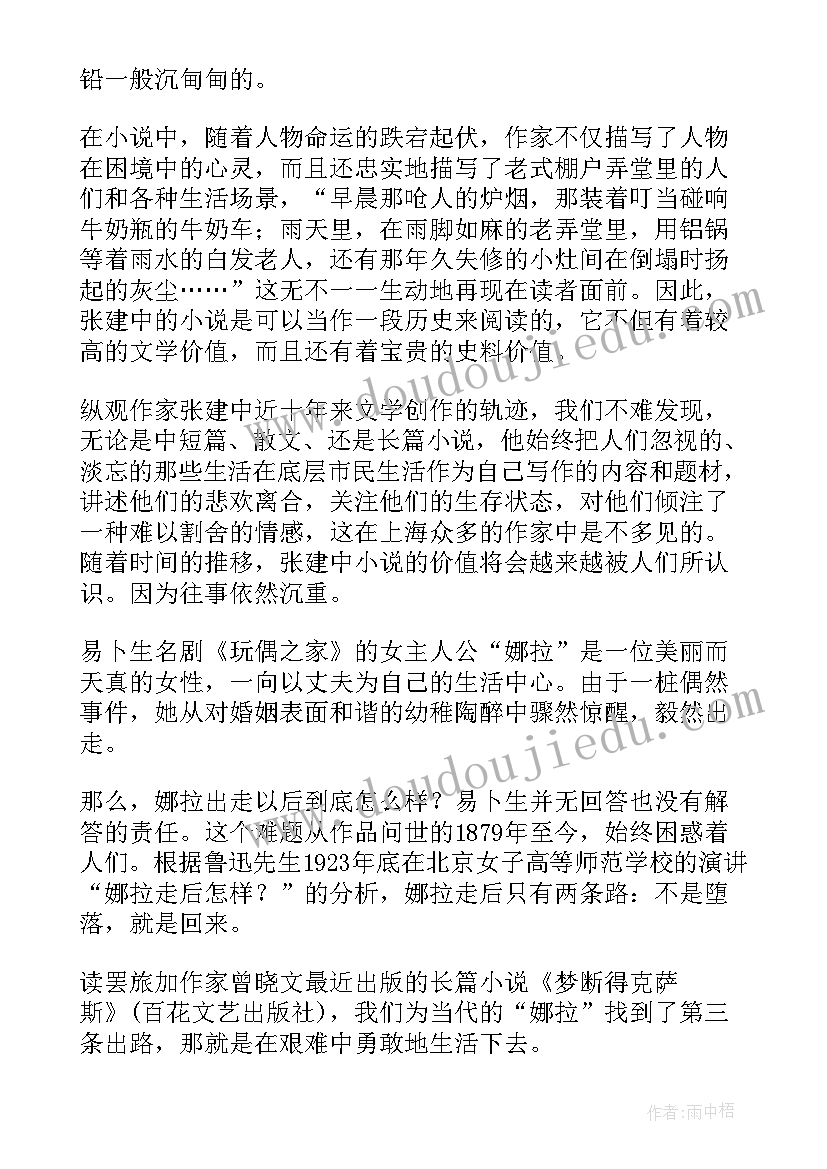 格局的读后感(优质5篇)