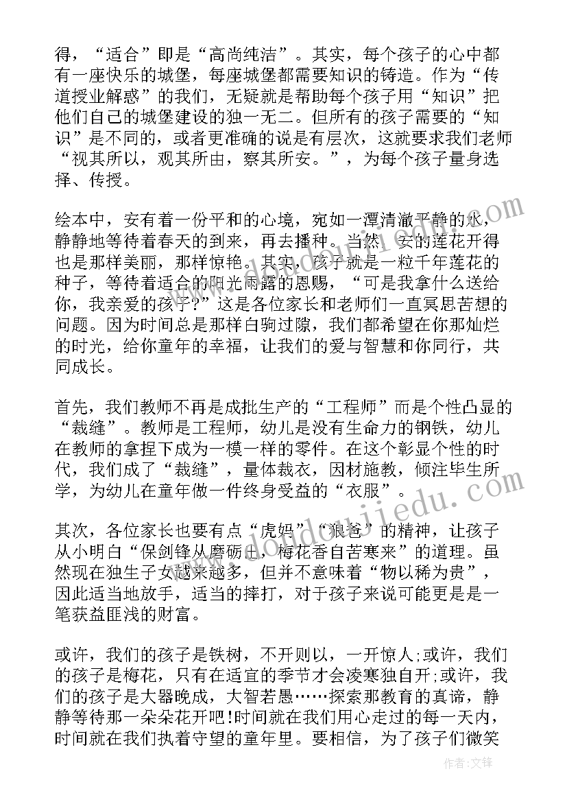 2023年安的种子读后感(大全5篇)