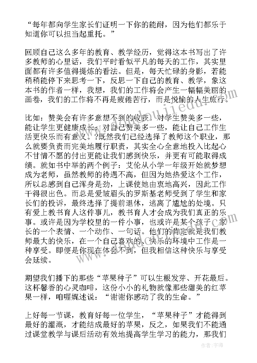 发现母亲读后感(精选10篇)