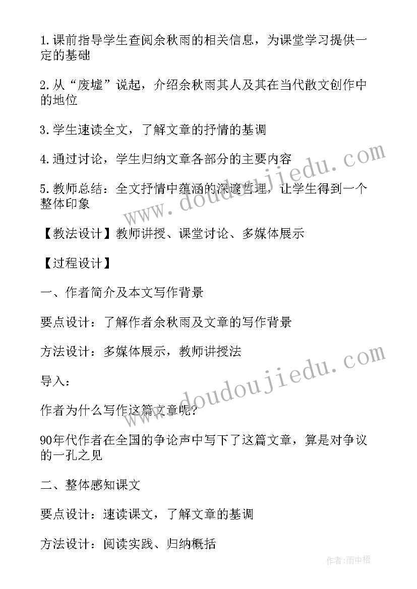 2023年废墟的读后感 挺立在孤独失败与屈辱的废墟上读后感(大全5篇)